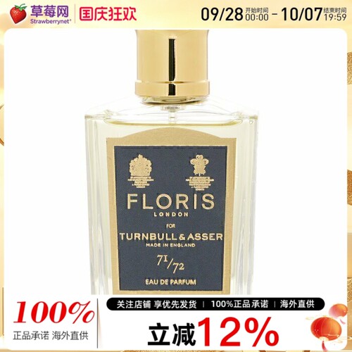 Floris佛罗瑞斯 - 特恩布尔&阿瑟71/72 香水喷雾EDP 50ml/1.69oz