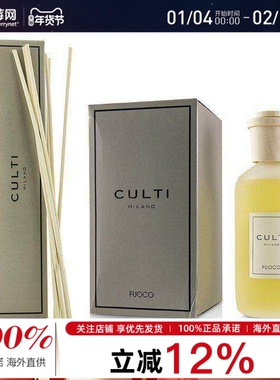 CULTI 古缇-风格系列室内无火藤条香薰-Fuoco (辛辣东方调) 250ml