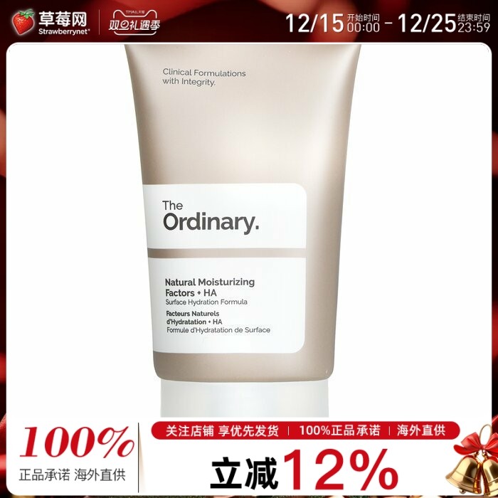 The Ordinary - 保湿补水玻尿酸面霜  30ml/1oz