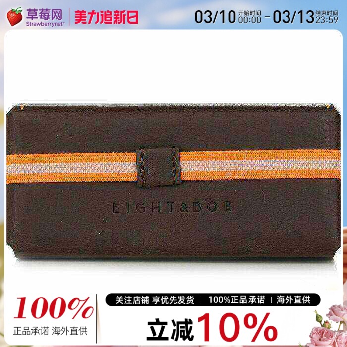 E&B Eight & Bob - 香水皮套 - # Chocolate Brown (For 30ml) 1p