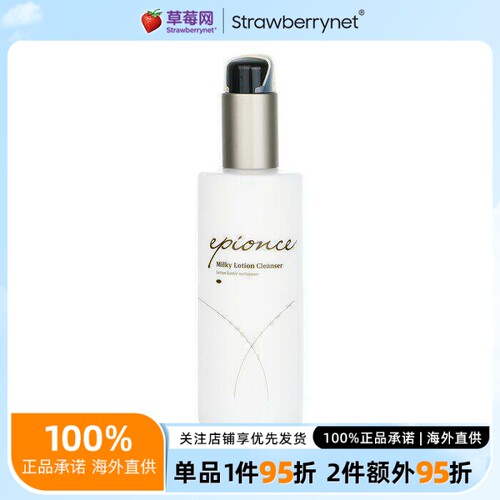 Epionce爱邦丝 - 1点丝滑洁面乳洗面奶 170ml/6oz