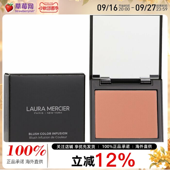 Laura Mercier罗拉玛希-颊彩盘活力炫彩腮红 Infusion#Ginger 6g图片