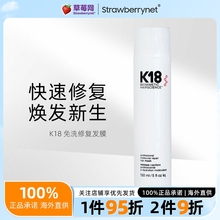K18 - K18免洗发膜150ml活胜肽仿生物技术护发黑科技烫染受损毛躁