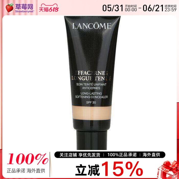 兰蔻 - 持久遮瑕膏SPF30 - # 015 Beige Naturel 15ml/0.5oz