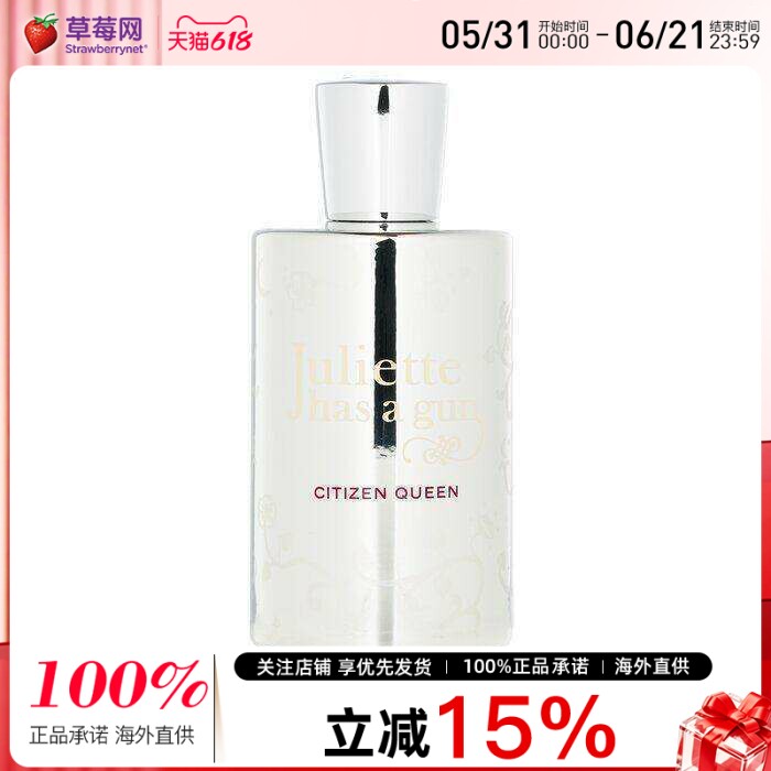 佩配枪朱丽叶  - 朝凤（公民皇后） 淡香精香水喷雾 EDP 100ml