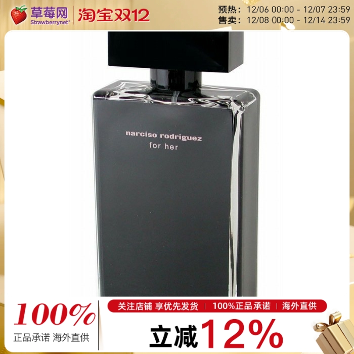 纳茜素纳西索女士淡香水喷雾