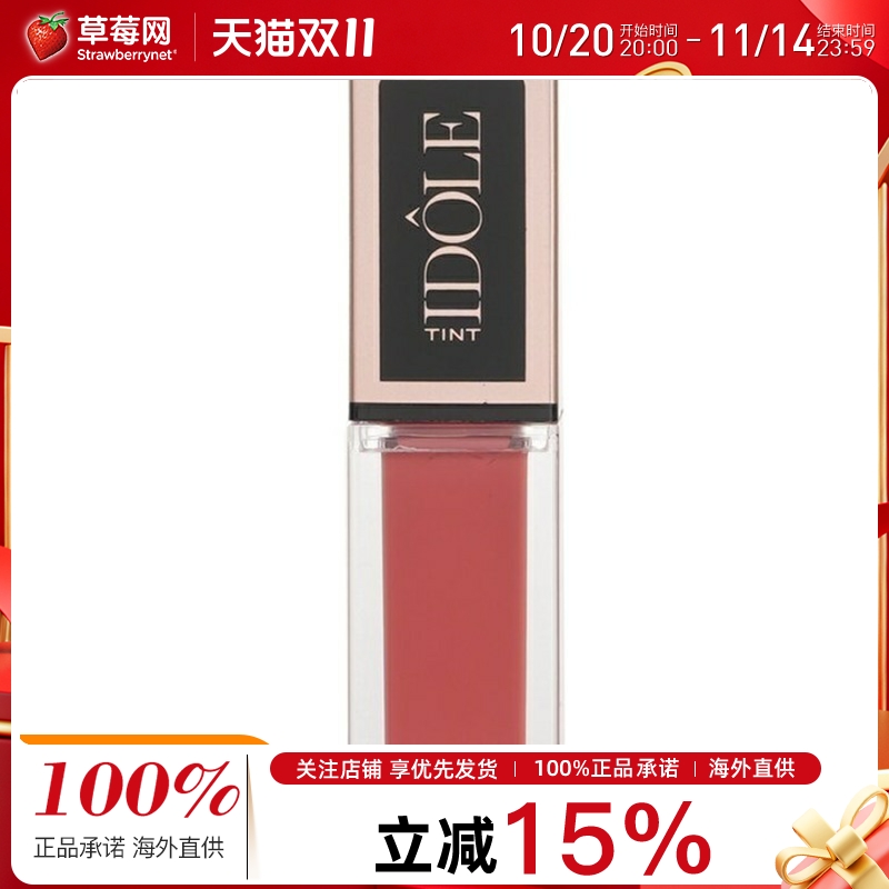 Lancome/兰蔻Idole Tint 液体腮红 - # 07 Earth Red 7ml