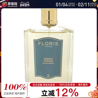 Floris佛罗瑞斯 - 橙花之旅 淡香精香水喷雾 EDP 100ml/3.3oz
