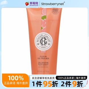 无花果香氛沐浴露啫喱 香邂格蕾 200ml温和清洁持久留香泡沫丰富