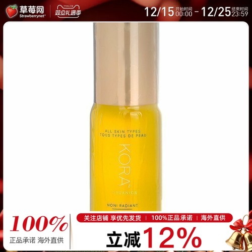 Kora Organics - 诺丽果眼部精油 10ml精华护理油