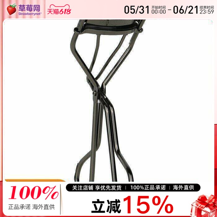 资生堂 - 心机美人睫毛夹自然卷翘持久定型 1pc