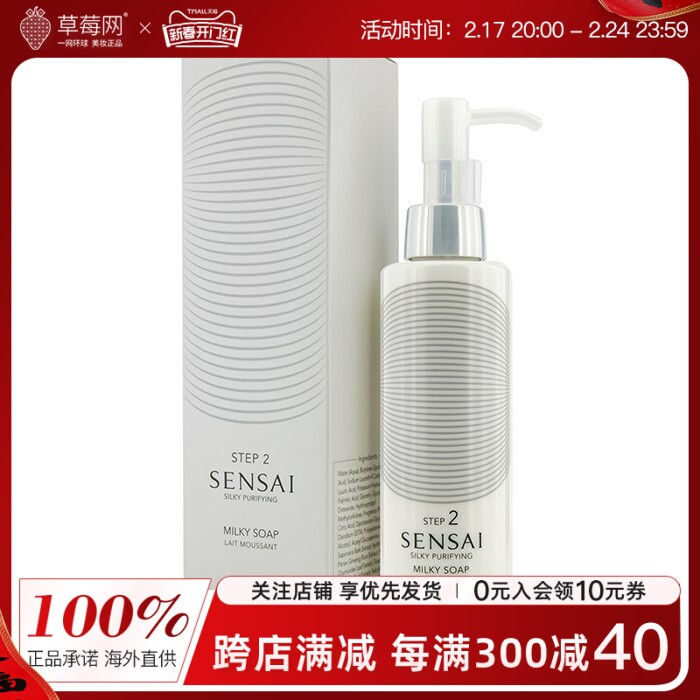 Kanebo(Sensai)嘉娜宝-佳丽宝丝柔清透洁面乳温和洗面奶150ml