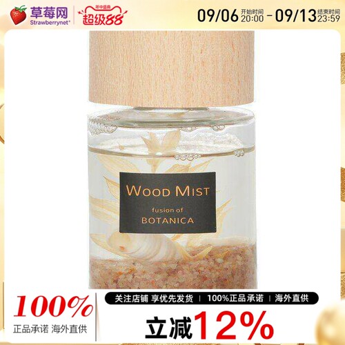 Botanica - Wood Mist 家居扩香藤条香薰 - Sleep Ocean 60ml/2.0