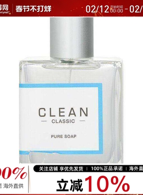 Clean洁净- 经典纯皂淡香水喷雾 60ml/2oz