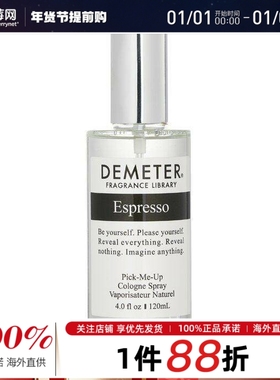 Demeter帝门特-意大利浓咖啡古龙喷雾清新秋冬男女香水120ml