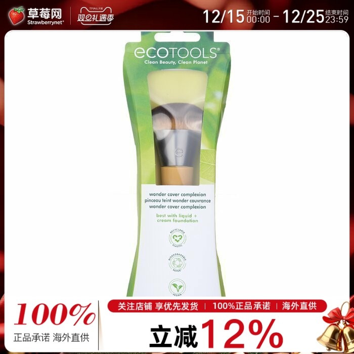 EcoTools - 粉底刷 One Size