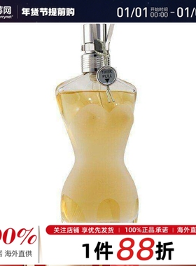 Jean Paul Gaultier高缇耶-裸女经典女士淡香水Classique EDT30ml