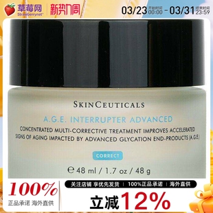 48ml AGE玻色因面霜紧致塑颜精华霜 修丽可 23年新版