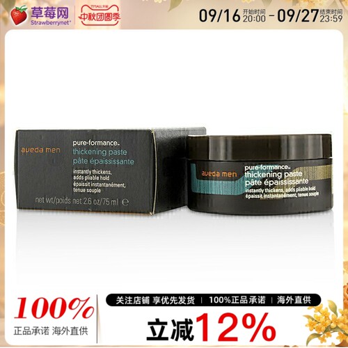 Aveda艾凡达 - 纯型丰厚造型泥 75ml/2.6oz