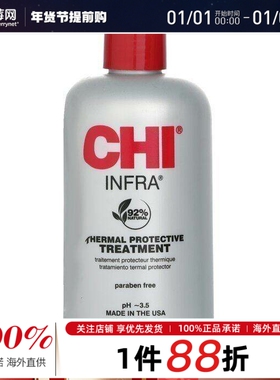 CHI启 - Infra滋润修护护发素 355ml/12oz
