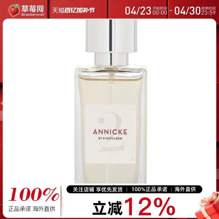 E&B Eight & Bob - ANNICKE2号女士香水喷雾EDP 木质果香调 30ml/