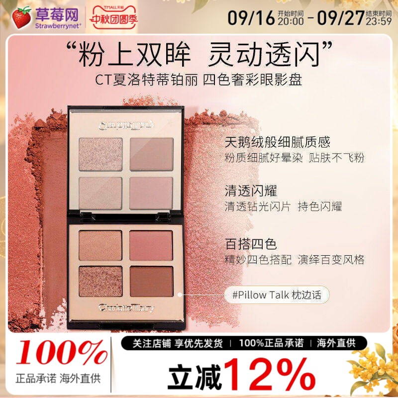 Charlotte Tilbury-CT奢华彩妆盘眼影盘# Pillow Talk枕边话5.2g图片