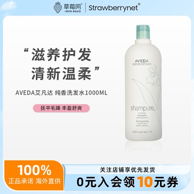 艾凡达纯香洗发水1000ml