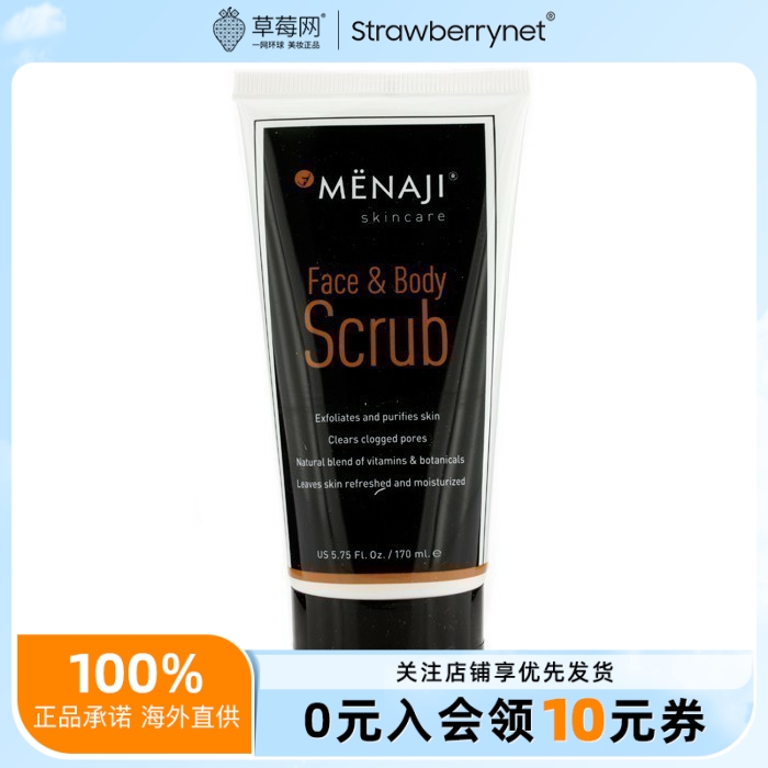 MENAJI摩纳集 - 面部&身体磨砂膏焕亮去角质 170ml