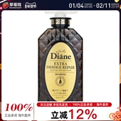 Moist 15.2oz 450ml Diane 香水貴油深层修复洗发水