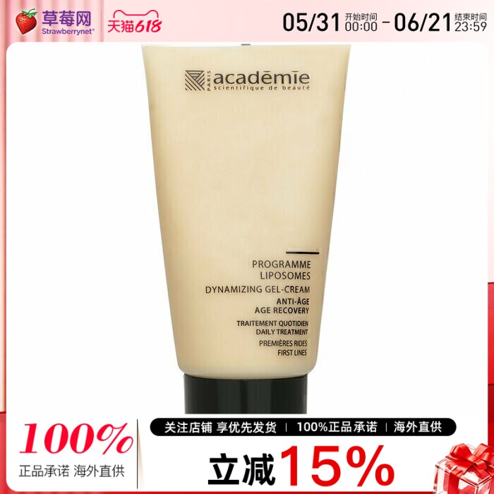 爱琪美 ACADEMIE- 智能硫酸纳活力啫喱膏乳霜 (管装) 50ml 新包装