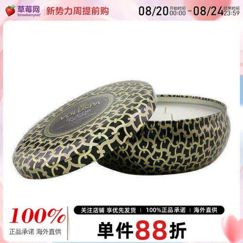 Voluspa - 三烛芯装饰罐香薰蜡烛 - 黑麂皮 340g/12oz