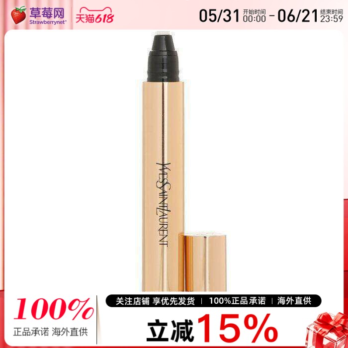 圣罗兰(YSL) - 明彩笔 - # 4.5 Luminous Sand 2.5ml/0.08oz