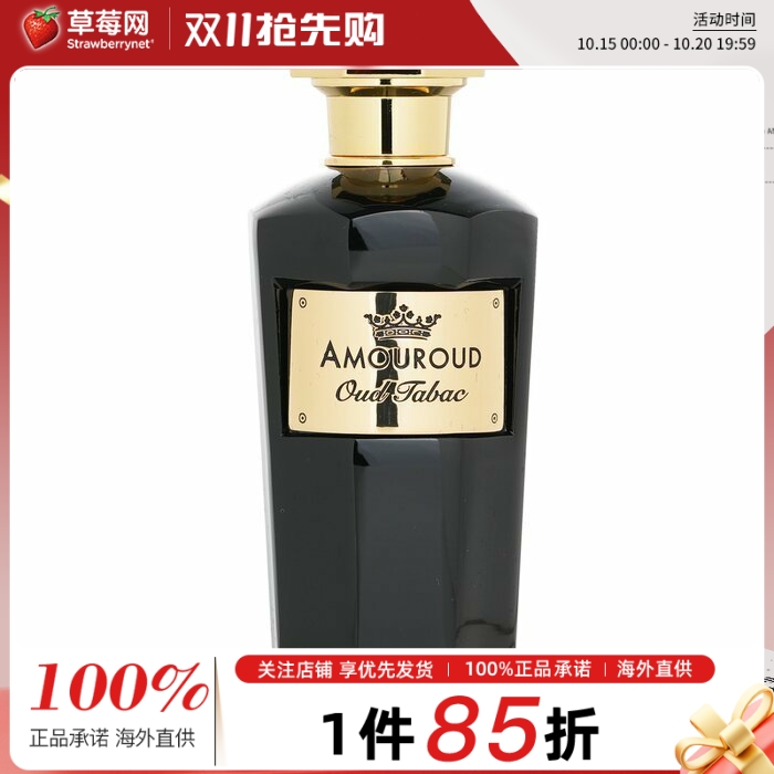 Amouroud埃姆朗德烟草沉香Oud Tabac香水EDP辛辣东方调中性100ml
