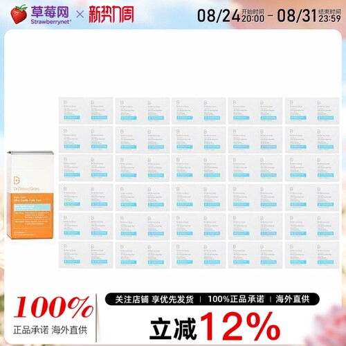Dr Dennis Gross丹尼斯医生 - 温和果酸去角质焕肤棉片 30对