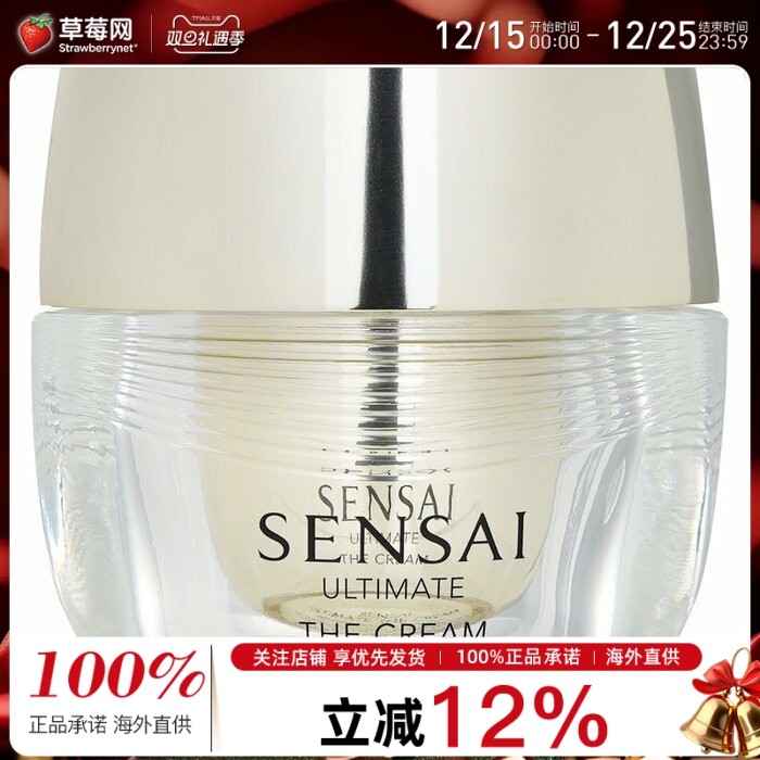 Sensai佳丽宝(嘉娜宝）-绚丽耀颜UTM纤细全能精华乳霜面霜 40ml