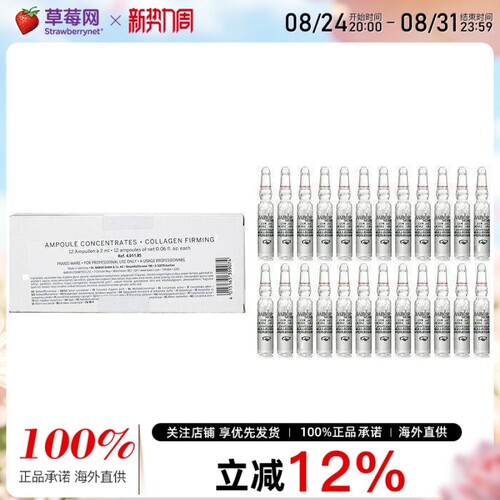 babor芭宝 - 胶原饱满活力安瓶精华液（院线装） 24x2ml