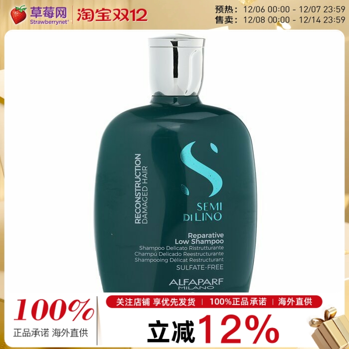 ALFAPARF奥帕夫-亚麻籽焕活竹萃修护强韧洗发水250ml新旧包装随机