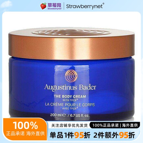 Augustinus Bader - 赋能生机身体精华乳霜 200ml/6.7oz