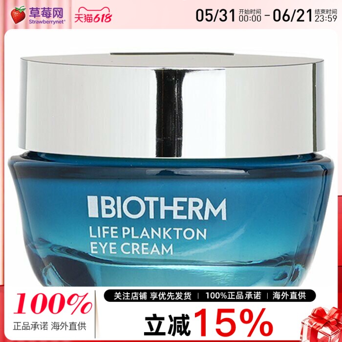 碧欧泉 - 奇迹水漾嫩肤抗笑纹眼霜 15ml 紧致眼周淡化细纹