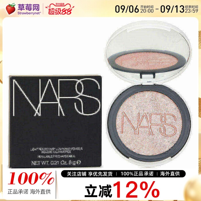 Nars/娜斯原生光亮肌高光粉饼  #Heavenly  粉霞 6g图片
