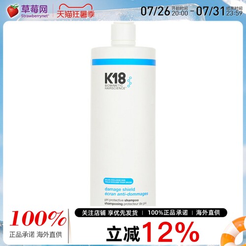 K18 损伤防护pH平衡保护发丝洗发水  930ml