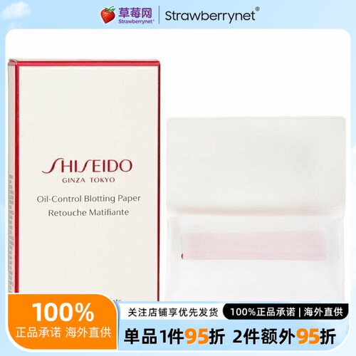 资生堂 - 吸油纸 Oil-Control Blotting Paper 100sheets