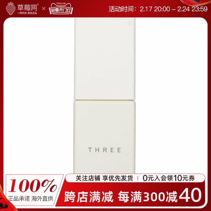 THREE - 自然植物平衡净白精华液 30ml/1oz