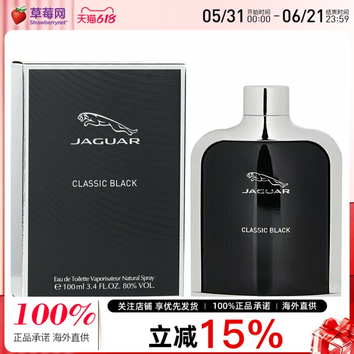 Jaguar捷豹 - 经典黑色淡香水喷雾 100ml/3.4oz