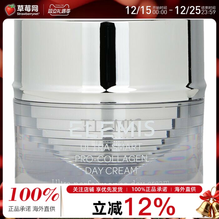 Elemis艾丽美  - 骨胶原紧致日霜抗皱紧致面霜 50ml/1.6oz