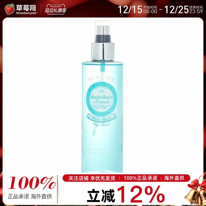 PERLIER培礼雅白麝香沐浴露 200ml/6.7oz