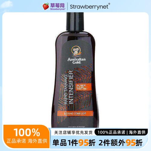 金色澳洲  - Australian Gold金色澳洲 美黑强化乳液      250ml