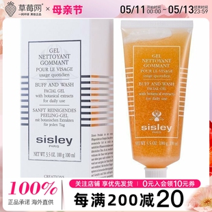 管装 100ml 洁面磨砂啫喱磨砂膏 Sisley希思黎 3.3oz