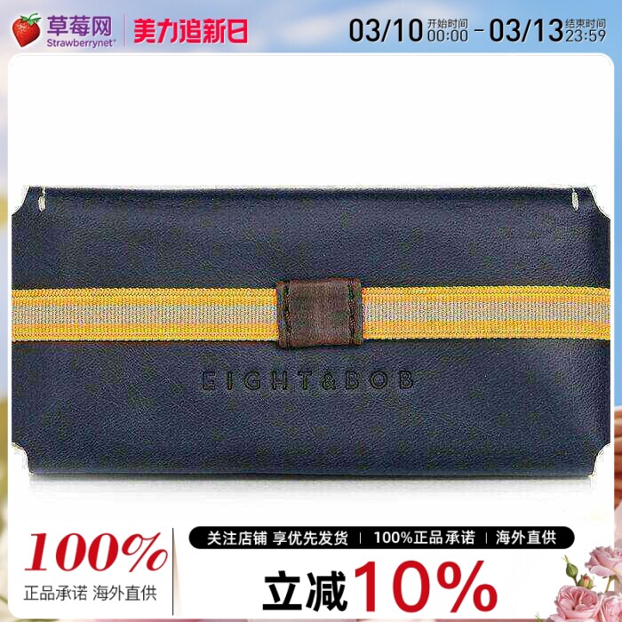 E&B Eight & Bob - 香水皮套 - # Night Blue (For 30ml) 1pc