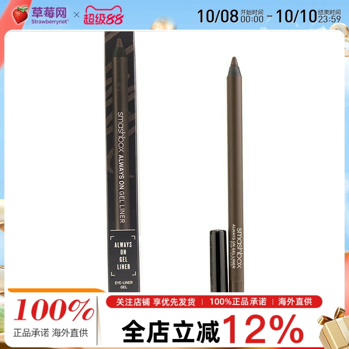 smashbox魅惑丛林 - 持妆显色顺滑眼线胶笔 - Brewed 1.2g